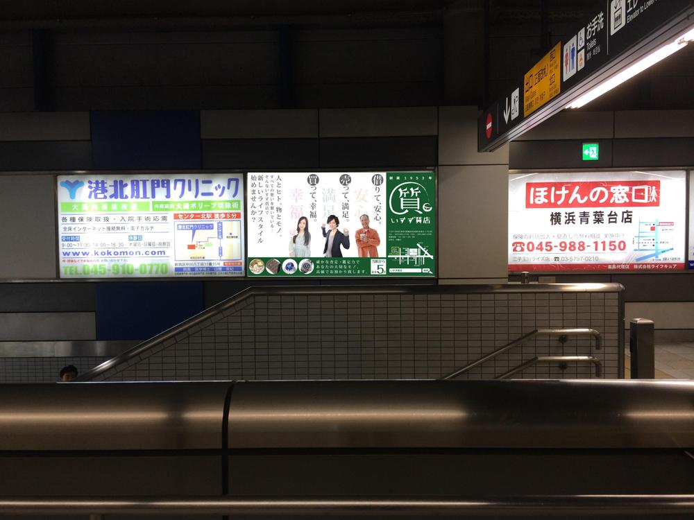 創業42年！横浜の質屋、いすず質店の駅看板のデザイン作成