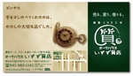 Fujio (Fujio)さんの創業42年！横浜の質屋、いすず質店の駅看板のデザイン作成への提案