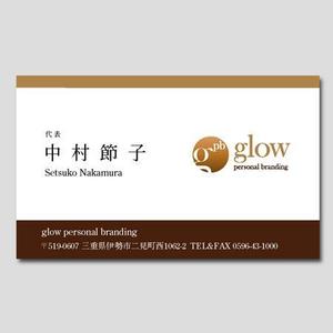 morris (morris_design)さんのメイクアップによる人材コンサルティング会社「glow　personal　branding」の名刺デザイン　（ロゴ提供ありへの提案