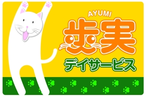 ともざえもん (Tomozaemon)さんの猫キャラクターロゴへの提案