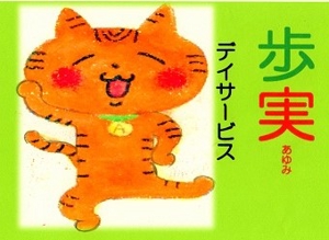 アトリエおおかみのしっぽ (zen373737)さんの猫キャラクターロゴへの提案