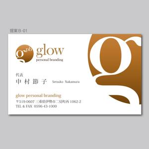 elimsenii design (house_1122)さんのメイクアップによる人材コンサルティング会社「glow　personal　branding」の名刺デザイン　（ロゴ提供ありへの提案