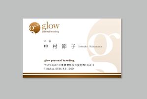murajun39 (murajun39)さんのメイクアップによる人材コンサルティング会社「glow　personal　branding」の名刺デザイン　（ロゴ提供ありへの提案