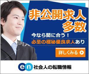 sky333 (sky333)さんの大手転職サイトのバナーデザイン"アイデア案"募集！［複数当選可能・デザインスキル不問］への提案