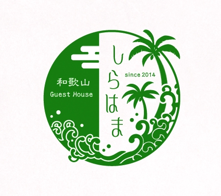 TSK_design  (TSK_design)さんのゲストハウス　「和歌山ゲストハウスしらはま」のロゴへの提案