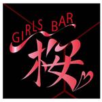 烏 (crow001)さんのガールズバー『GIRLS BAR　桜』のロゴへの提案