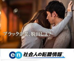 YUKIYA(aoi707) (aoi707)さんの大手転職サイトのバナーデザイン"アイデア案"募集！［複数当選可能・デザインスキル不問］への提案
