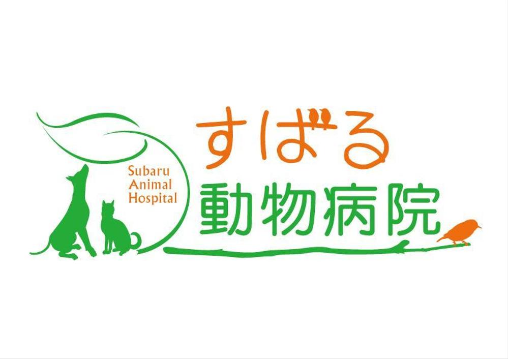 新しくオープンする病院「すばる動物病院」のロゴ作成