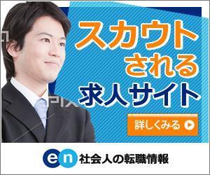 sky333 (sky333)さんの大手転職サイトのバナーデザイン"アイデア案"募集！［複数当選可能・デザインスキル不問］への提案