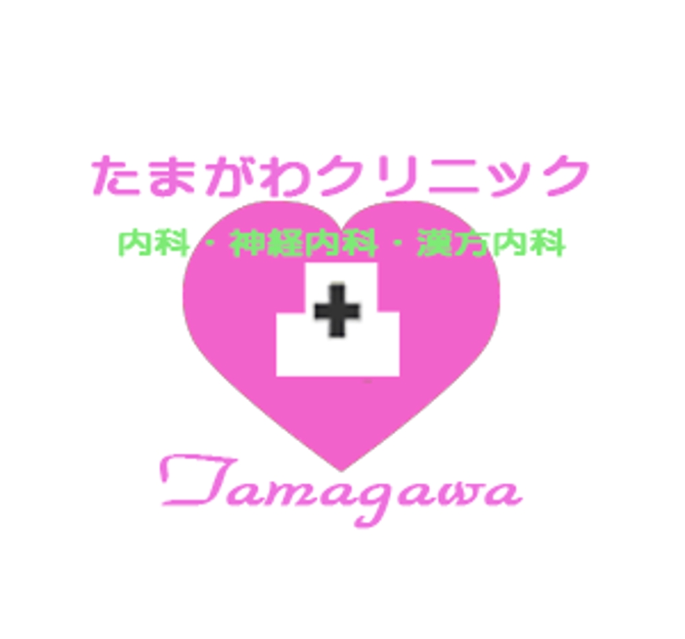 tamagawa_clinic.png