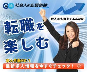 ちこまる (chikomaru)さんの大手転職サイトのバナーデザイン"アイデア案"募集！［複数当選可能・デザインスキル不問］への提案