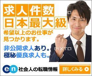 sky333 (sky333)さんの大手転職サイトのバナーデザイン"アイデア案"募集！［複数当選可能・デザインスキル不問］への提案
