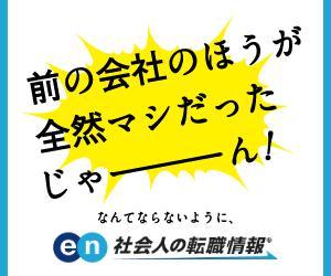 bluepanda8 (bluepanda8)さんの大手転職サイトのバナーデザイン"アイデア案"募集！［複数当選可能・デザインスキル不問］への提案