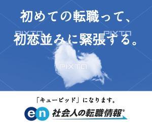 bluepanda8 (bluepanda8)さんの大手転職サイトのバナーデザイン"アイデア案"募集！［複数当選可能・デザインスキル不問］への提案