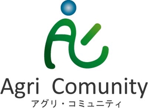 nao (naon_no)さんの生産者（農業）が抱える問題をポータルサイトにて解決する「アグリ・コミュニティ」のロゴへの提案
