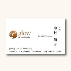 MAHALOHA (mahaloha)さんのメイクアップによる人材コンサルティング会社「glow　personal　branding」の名刺デザイン　（ロゴ提供ありへの提案