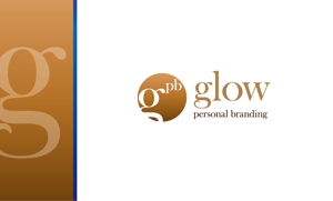 Y-BOX (ybox)さんのメイクアップによる人材コンサルティング会社「glow　personal　branding」の名刺デザイン　（ロゴ提供ありへの提案