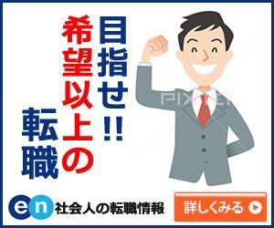 sky333 (sky333)さんの大手転職サイトのバナーデザイン"アイデア案"募集！［複数当選可能・デザインスキル不問］への提案