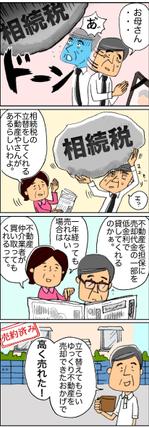 shino (shinowada)さんの４コマ漫画、作成のお願いです。おおまかなストーリーとセリフあります（複数当選もあります）への提案