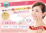 NATSUMIKAN (natsu_mikan)さんの顎ニキビ用のオールインワインジェル　通販向けLPのトップビューへの提案