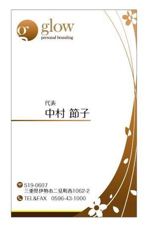 たいぞう (haradadaizou)さんのメイクアップによる人材コンサルティング会社「glow　personal　branding」の名刺デザイン　（ロゴ提供ありへの提案