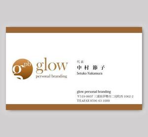 toshiyuki_2684さんのメイクアップによる人材コンサルティング会社「glow　personal　branding」の名刺デザイン　（ロゴ提供ありへの提案