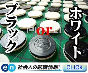 sakura (saku43)さんの大手転職サイトのバナーデザイン"アイデア案"募集！［複数当選可能・デザインスキル不問］への提案