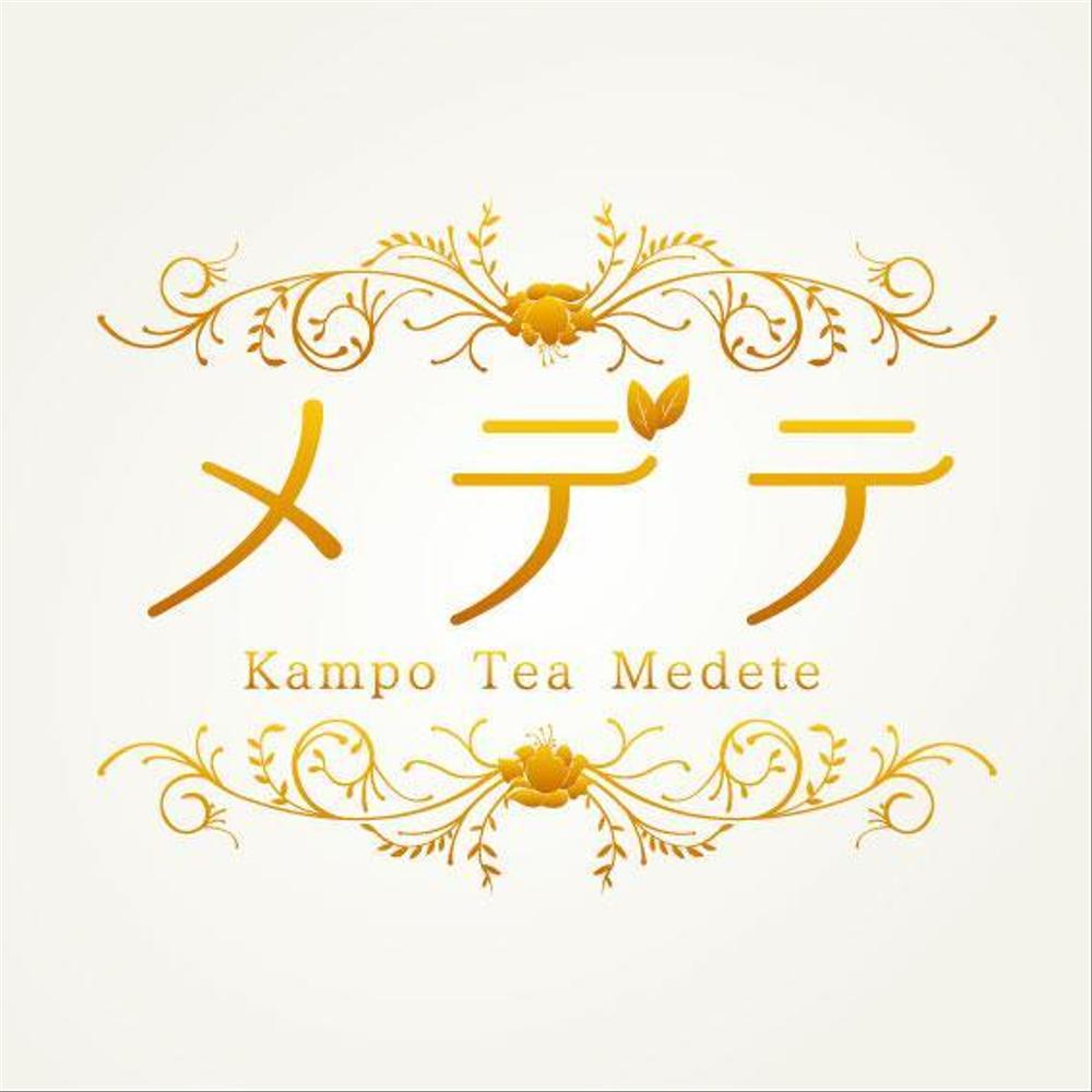 漢方茶の専門喫茶店、通信販売を手がける会社のロゴ