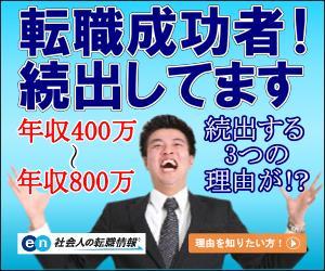ミスター (bassmister)さんの大手転職サイトのバナーデザイン"アイデア案"募集！［複数当選可能・デザインスキル不問］への提案