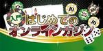 TKK (tokyo20xx)さんのカジノHP　入門用バナー制作依頼-1への提案