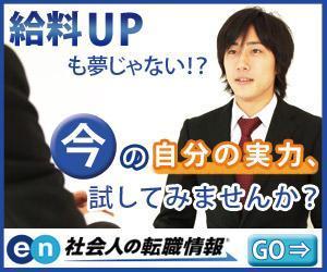 may_0520さんの大手転職サイトのバナーデザイン"アイデア案"募集！［複数当選可能・デザインスキル不問］への提案