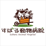 Ｄ-ｓｗｉｆｔ (d-swift)さんの新しくオープンする病院「すばる動物病院」のロゴ作成への提案