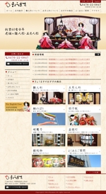 muu_0625さんの成田にある日本人形・海外用お土産専門店の新規ホームページデザイン（コーディング保養）への提案
