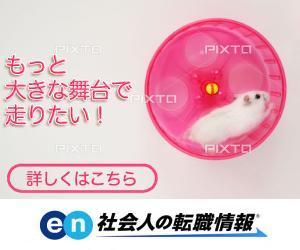 mina_mina(みなdesign) (mina_mina)さんの大手転職サイトのバナーデザイン"アイデア案"募集！［複数当選可能・デザインスキル不問］への提案