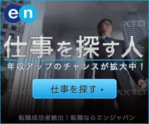 スペースボーイ (a-shinya)さんの大手転職サイトのバナーデザイン"アイデア案"募集！［複数当選可能・デザインスキル不問］への提案