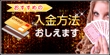 online_casino_banner_osusume.jpg