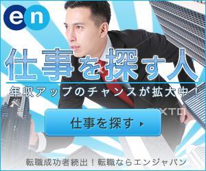 スペースボーイ (a-shinya)さんの大手転職サイトのバナーデザイン"アイデア案"募集！［複数当選可能・デザインスキル不問］への提案