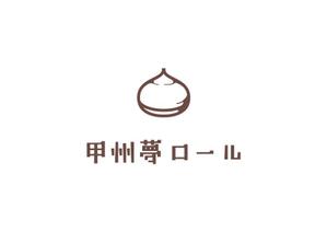 RoyalStandardさんの手作り焼き菓子のお店『８chin+』(ハッチンプラス）の新商品　「甲州夢ロール」のロゴ（商標登録予定なし）への提案