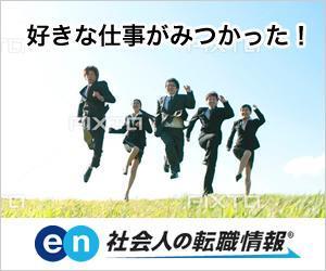 kiyox (kiyox)さんの大手転職サイトのバナーデザイン"アイデア案"募集！［複数当選可能・デザインスキル不問］への提案