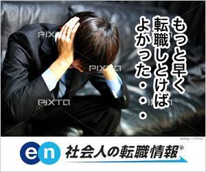 kiyox (kiyox)さんの大手転職サイトのバナーデザイン"アイデア案"募集！［複数当選可能・デザインスキル不問］への提案