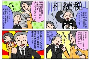 blunder (blunder)さんの４コマ漫画、作成のお願いです。おおまかなストーリーとセリフあります（複数当選もあります）への提案