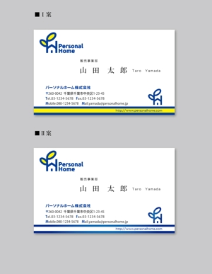 murajun39 (murajun39)さんのパーソナルホーム株式会社　名刺デザインへの提案
