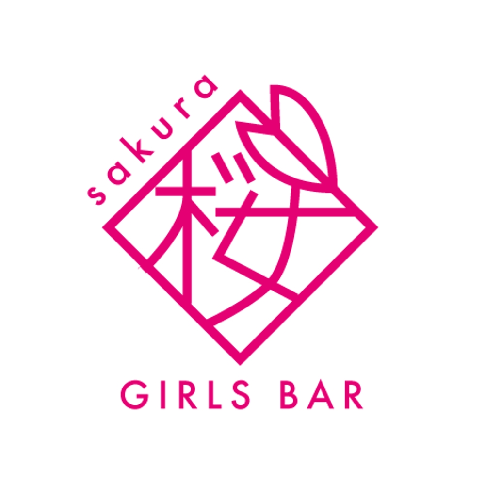 ガールズバー『GIRLS BAR　桜』のロゴ