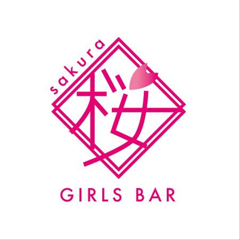 ガールズバー『GIRLS BAR　桜』のロゴ