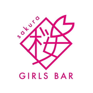 Mosko (Mosko)さんのガールズバー『GIRLS BAR　桜』のロゴへの提案