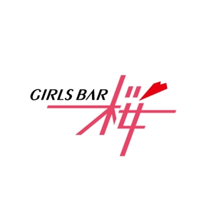 Wells4a5 (Wells4a5)さんのガールズバー『GIRLS BAR　桜』のロゴへの提案