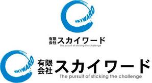 中津留　正倫 (cpo_mn)さんの会社ロゴマーク「有限会社　スカイワード」への提案
