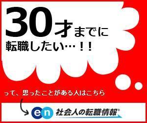 smart20100510 ()さんの大手転職サイトのバナーデザイン"アイデア案"募集！［複数当選可能・デザインスキル不問］への提案