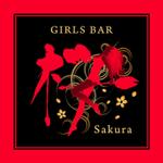 BrainerS-designで個性的デザインを！ (BrainerS_design)さんのガールズバー『GIRLS BAR　桜』のロゴへの提案