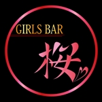 烏 (crow001)さんのガールズバー『GIRLS BAR　桜』のロゴへの提案